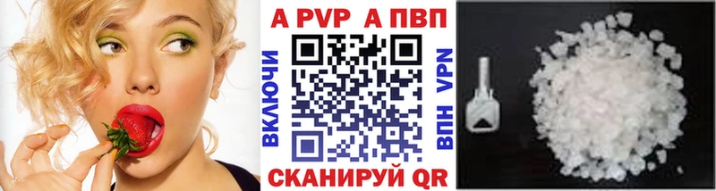 Купить где  Кирово-Чепецк  Альфа ПВП мука 