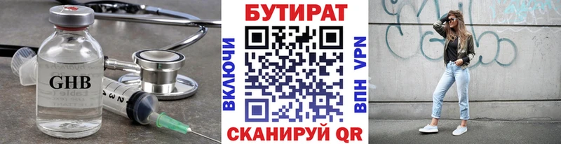 Купить закладки  Кирово-Чепецк  Бутират бутандиол 