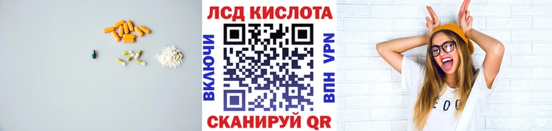 Купить где  Кирово-Чепецк  LSD-25 экстази кислота 