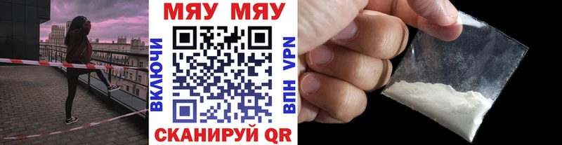 Мефедрон mephedrone  Купить закладки  Кирово-Чепецк 