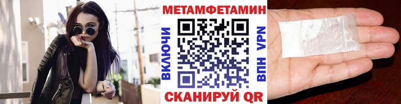 МЕТАМФЕТАМИН Декстрометамфетамин 99.9%  Купить закладки  Кирово-Чепецк 