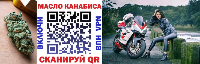 ТГК жижа  Купить где  Кирово-Чепецк 